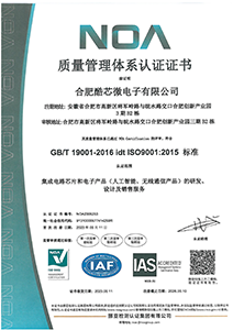ISO9001质量管理体系认证证书